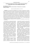 Внешняя политика КНР в Центральной Азии через призму деятельности государственных компаний