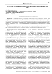 Гражданско-правовая защита прав потребителей медицинских услуг