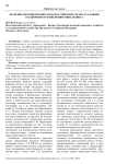 Значение противоправности по российскому праву в условиях расширения границ понимания деликта