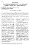 Правовые аспекты обеспечения прокурорского надзора в сфере государственных и муниципальных закупок с применением цифровых технологий и искусственного интеллекта