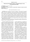 Социальная и правовая защита работников прокуратуры Российской Федерации