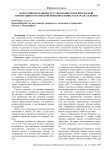 Нормативное правовое регулирование потребительской кооперации в Российской империи в конце XIX начале XX веков