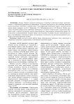 К дискуссии о понятии источника права
