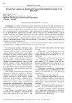 Проблемы защиты деловой репутации предпринимателя в сети интернет