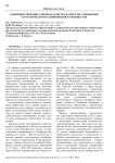 Совершенствование законодательства в сфере регулирования стратегического планирования в Узбекистане