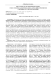 Преступность несовершеннолетних: ответственность и профилактика в Российской империи (середина XIX - начало XX веков)