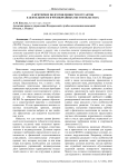О критериях подготовленности курсантов к деятельности в чрезвычайных обстоятельствах