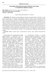 Основные признаки имущественного насилия (уголовно-правовой аспект)