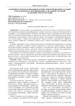 Возможности использования практико-ориентированных заданий, направленных на формирование естественно-научной грамотности по географии