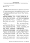 Технологии формирования и совершенствования навыков письма