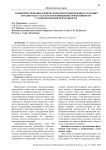 Совершенствование физической подготовки военнослужащих по контракту как фактор повышения эффективности служебно-боевой деятельности