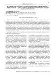 Методические подходы к формированию разных видов связного высказывания у детей старшего дошкольного возраста с общим недоразвитием речи