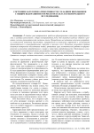 Состояние категории атрибутивности у младших школьников с общим недоразвитием речи (по результатам контрольного исследования)