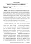 Развитие когнитивных навыков студентов через интеграцию цифровых технологий в образовательный процесс