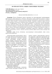 Болезнь Бехтерева: общие современные сведения