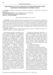 Феномен бегства от реальности как психологический аспект девиантного поведения и его профилактика