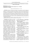 Корневая система бамии и особенности поглощения питательных веществ из почвы