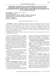 Изменение урожайности и качественных показателей зерна пшеницы озимой, от внесения классических минеральных удобрений и жидких минеральных удобрений, включающих в свой состав микроэлементы