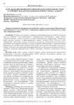 Использование биоинформатических подходов в поиске генов устойчивости к бактериальным болезням у перца сладкого