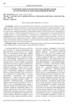 Трансмиксация технологий социальной работы: научная проблема или объективный феномен?