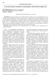 Трансформация семейных отношений в современном обществе