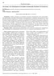 Методика тестирования API в микросервисной архитектуре продукта