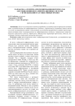 Разработка алгоритма прогнозирования векторов атак злоумышленников на информационные системы с использованием ассоциативных правил