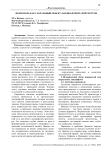 Некрополь как сакральный объект ландшафтной архитектуры