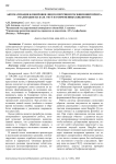 Автоматизация блокировки лиц по перечням Росфинмониторинга: реализация на базе .Net 8 и современных библиотек