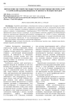 Определение несущей способности железобетонных висячих свай статической вдавливающей нагрузкой и расчетным методом