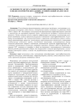Особенности эксплуатации и модернизации инженерных сетей в жилых и коммерческих зданиях: сравнительный анализ США и стран СНГ