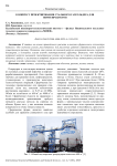 К вопросу проектирования стального газгольдера для нефтепродуктов