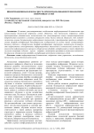 Информационная безопасность при использовании технологий нейронных сетей