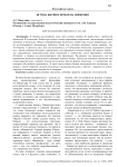 Истина бытия и проблема движения