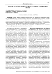 Абу Мансур Аль-Матуриди и его вклад в развитие ханафитской школы