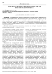 Особенности интерпретации философских текстов в образовательном процессе