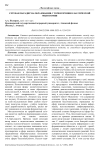 Сетевая парадигма образования с точки зрения классической философии