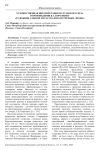 Художественная интерпретация мултанского дела в произведении В.Г. Короленко «Художник Алымов. Из рассказов о встречных людях»
