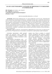 Анализ заимствований и адаптации англицизмов в русскоязычной IT-терминологии