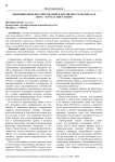 Эволюция женских персонажей в китайских телесериалах 2010-х – начала 2020-х годов