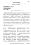 Модальные слова, выражающие ирреальность в русском и персидском языках