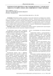 Феномен хезитации при осуществлении перевода с китайского языка на русский в аспекте дистанционного устного перевода