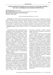 Геополитические интересы России и ОАЭ в регионе Ближнего Востока: основные направления и приоритеты