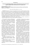 Угроза истощения водных и энергетических ресурсов для стран Центральной Азии: факторы для сотрудничества