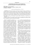 Концепция светской государственности: анализ зарубежного и национального опыта