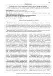 Феномен государственной конфессиональной политики Республики Беларусь: прикладное информационное измерение