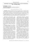 Повышение управляемости бизнес-процессов через применение визуализации данных