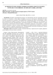 Особенности вокальной техники и национального колорита в романсе Рахманинова «Не пой, красавица, при мне»