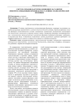 Систематизация факторов, влияющих на развитие импортозамещающих производств в условиях технологической изоляции