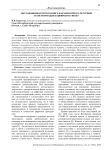 Дистанционная звукозапись как феномен культурной трансформации в цифровую эпоху